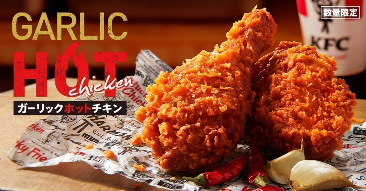 KFC "Garlic Hot Chicken