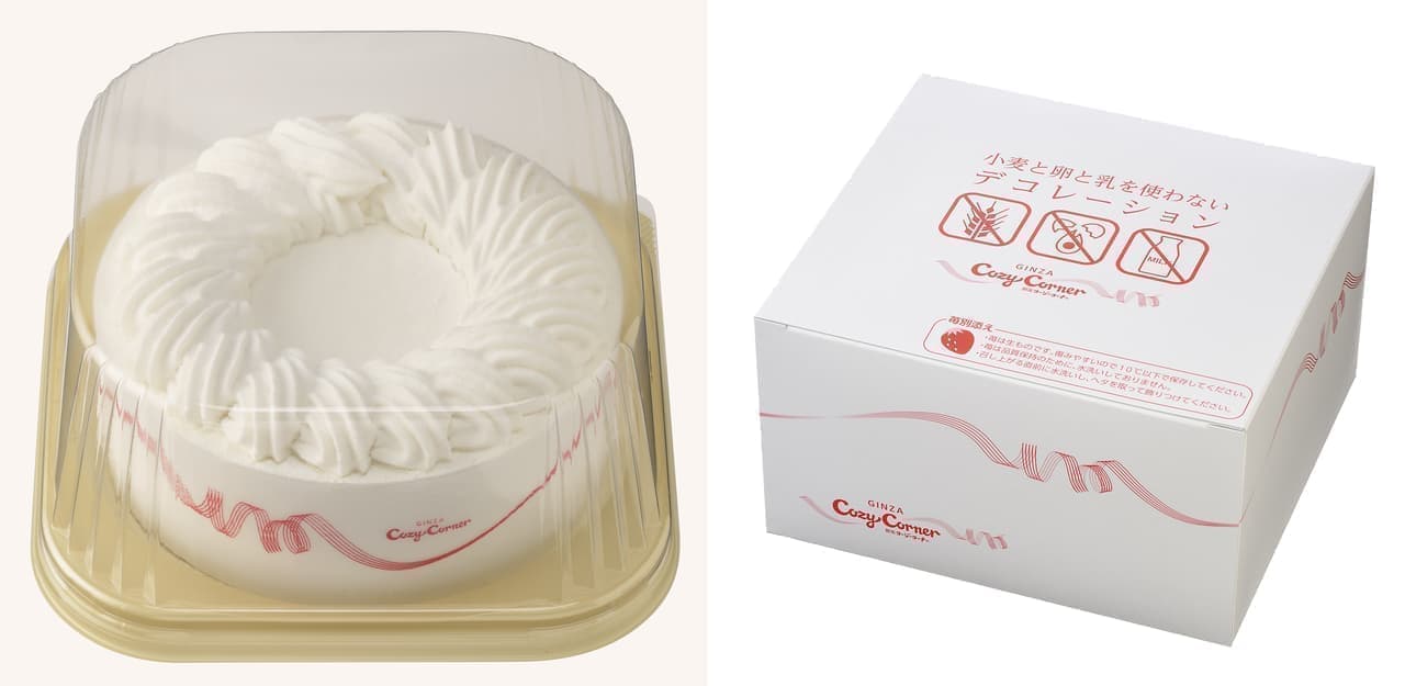 銀座コージーコーナー「小麦と卵と乳を使わないデコレーション」透明容器と専用BOX
