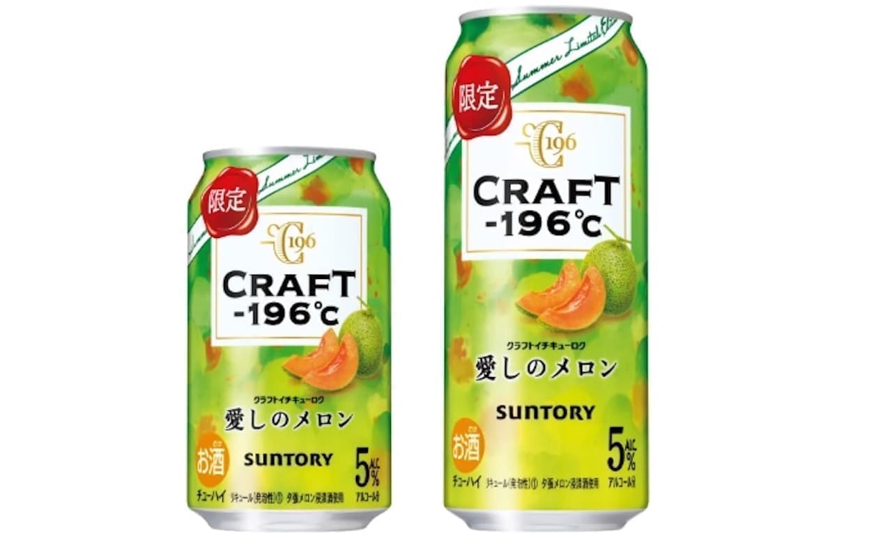 CRAFT-196℃ (Craft Ichi-Chu-Loku) [Love Melon] for a limited time only.