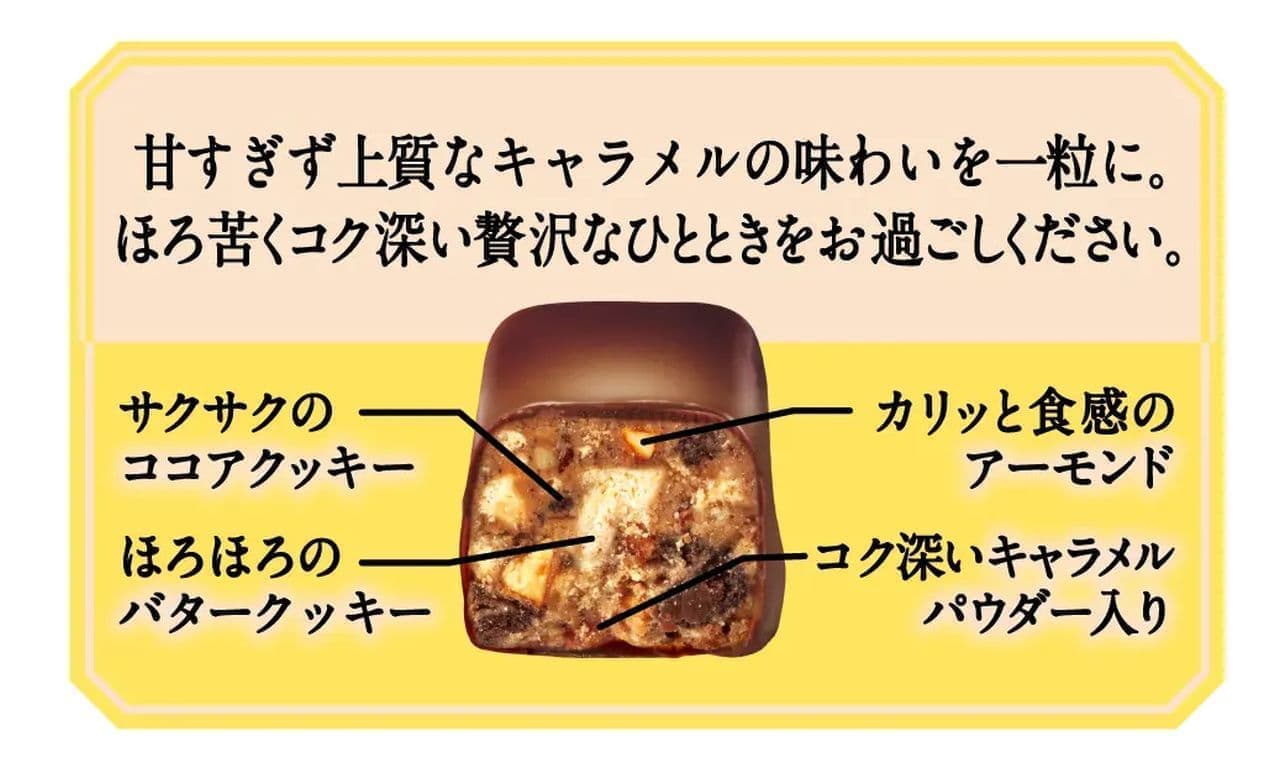 Yuraku Confectionery "Black Thunder Bite Size The Caramel