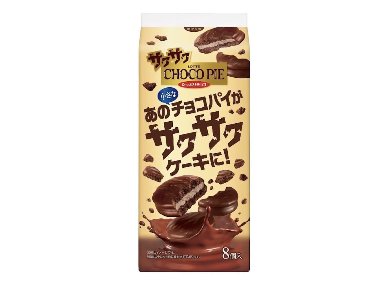 Lotte "Crunchy Choco Pie [And plenty of chocolate]".