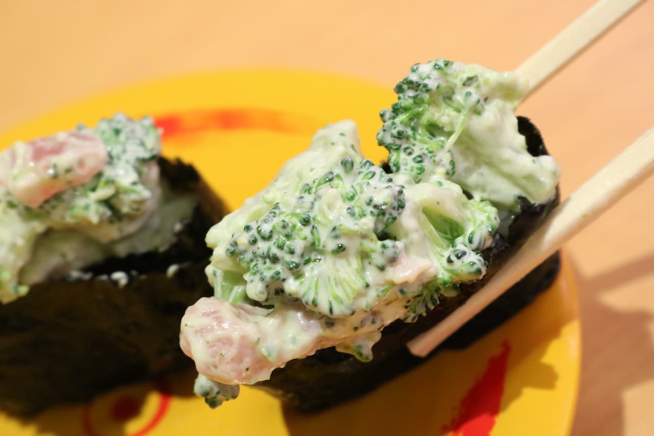 Sushiro "Pancetta Broccoli Gunkan