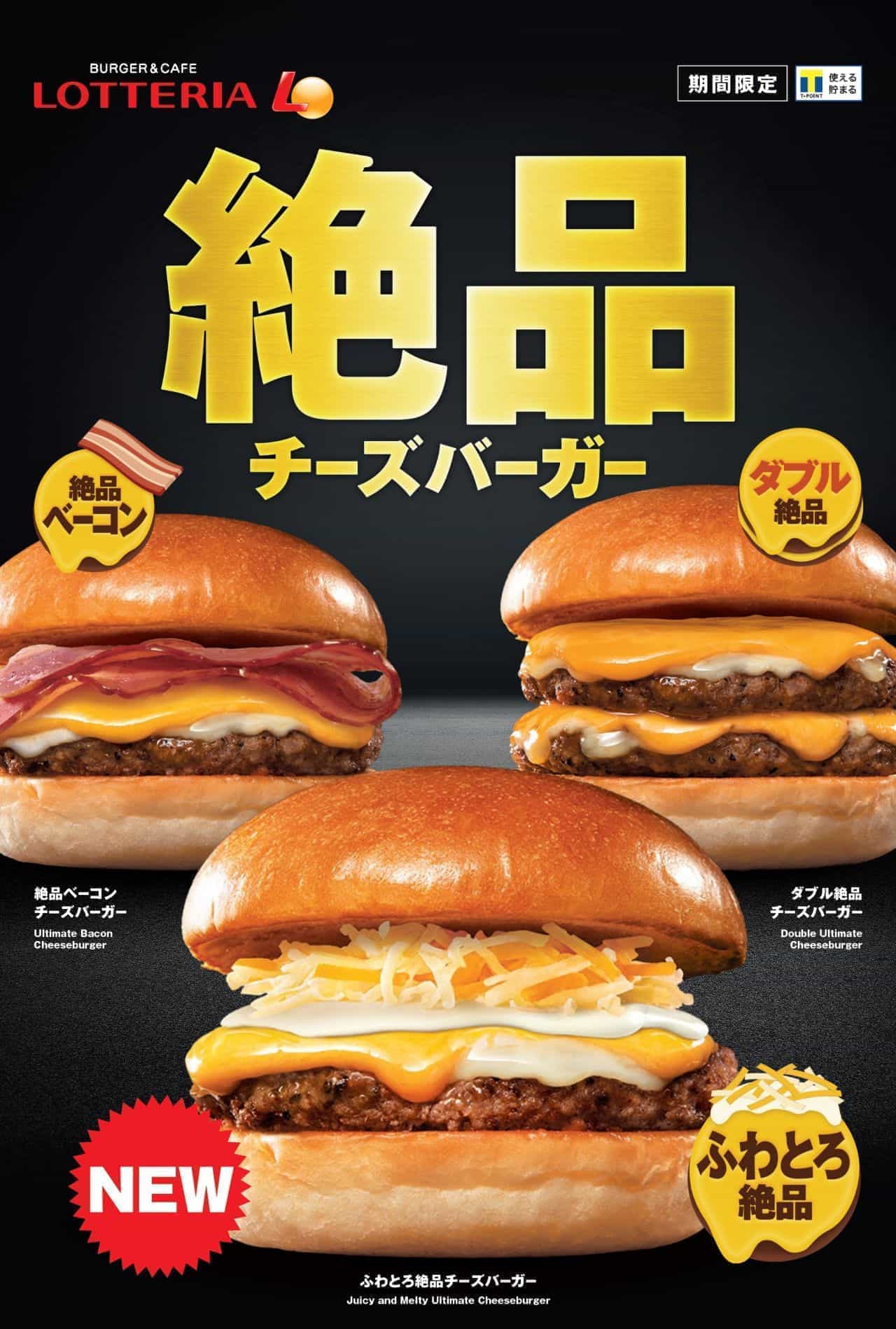 Lotteria "Fluffy Thick Zested Cheeseburger".