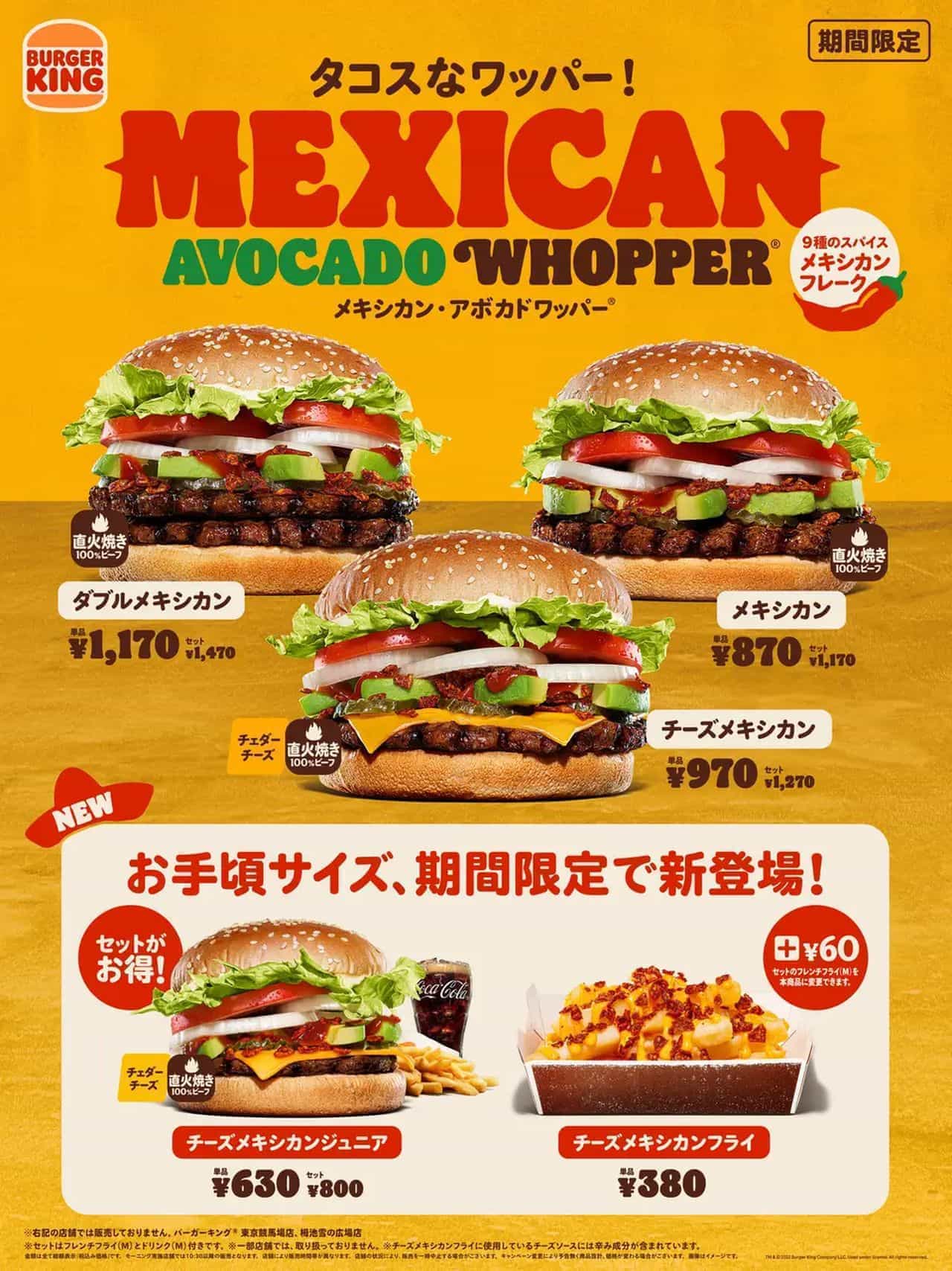 Burger King "Cheese Mexican Avocado Whopper Jr." and "Cheese Mexican Fries"