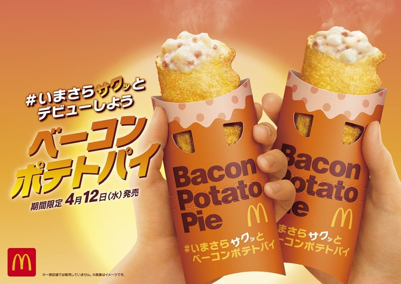 McDonald's "Bacon Potato Pie"