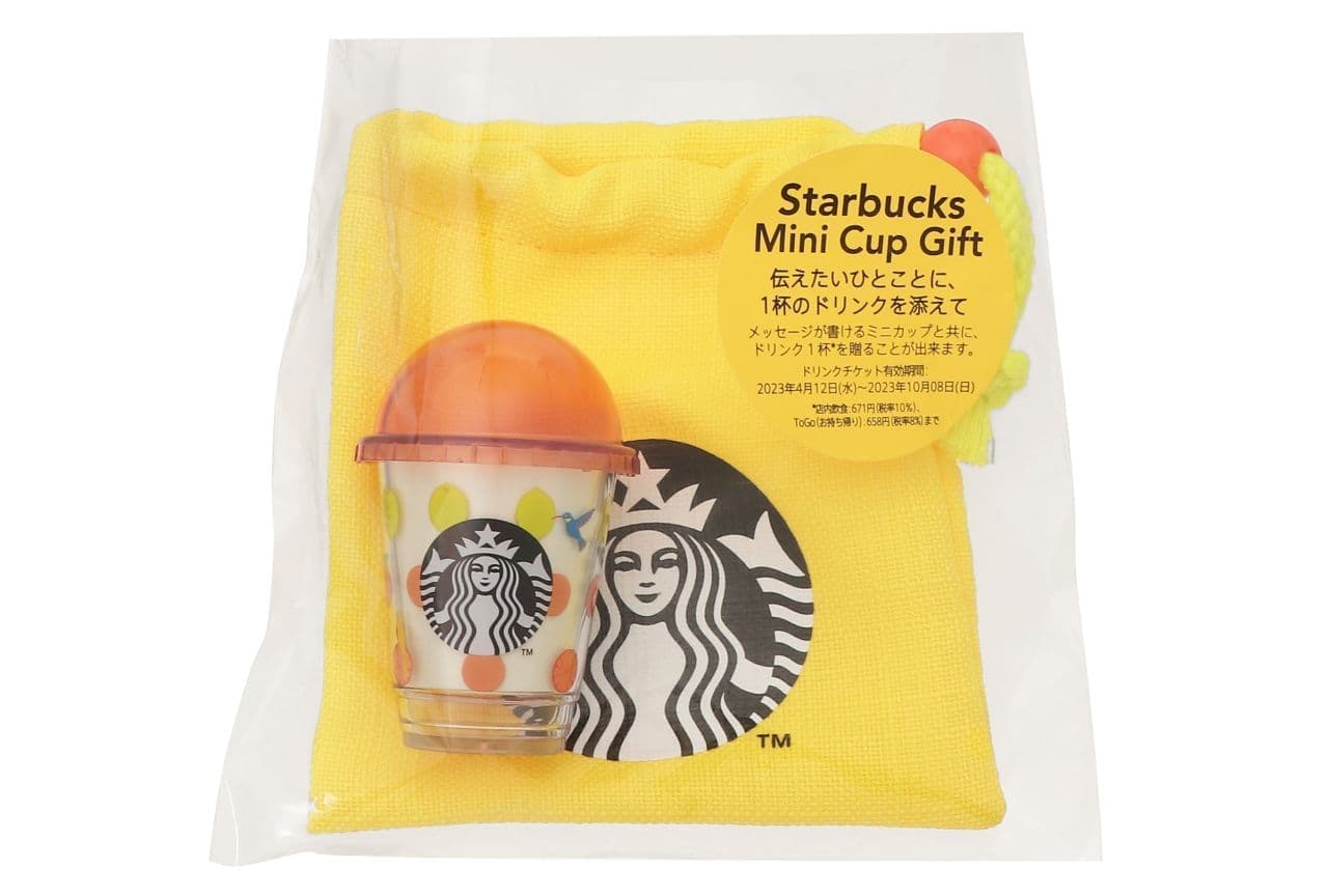 Starbucks Mini Cup Gift Lemon Orange