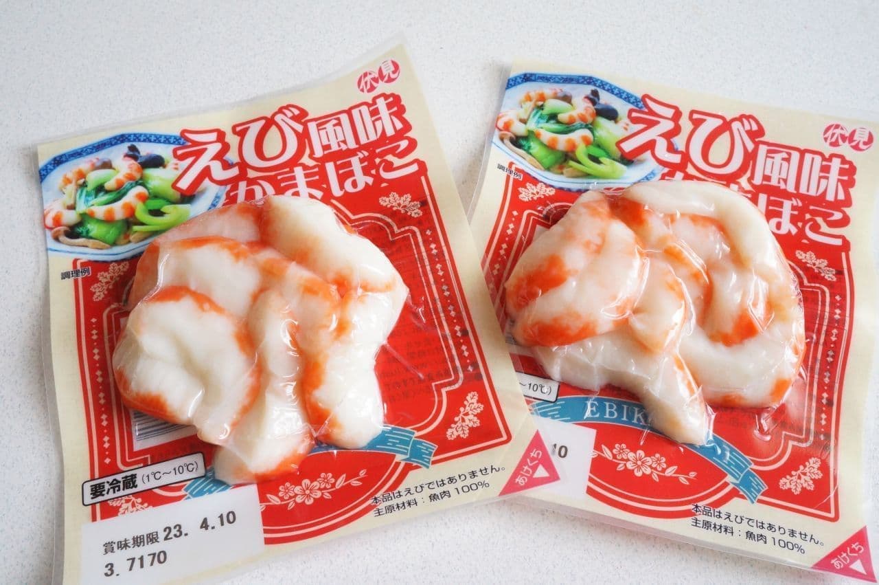 Fushimi Kamaboko "Shrimp flavored kamaboko