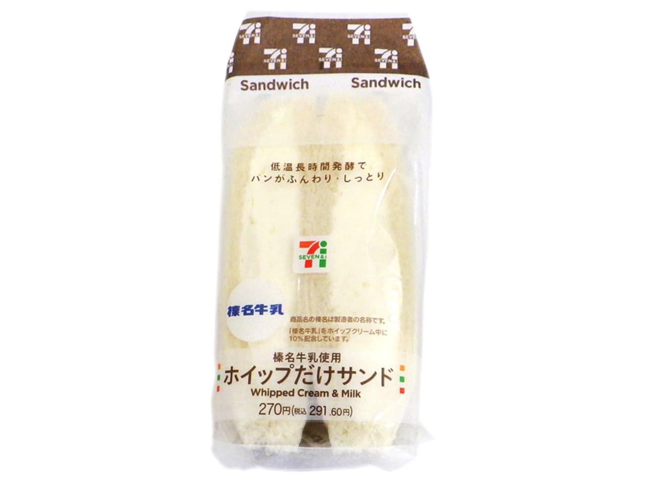 7-ELEVEN "Haruna Milk Whip Only Sandwich