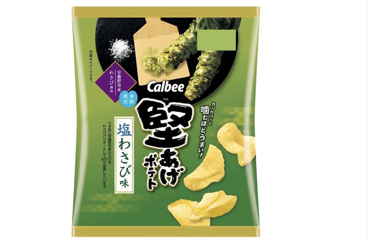 Kata-Age Potato Salt Wasabi Flavor: Wasabi produced in Azumino City, Nagano Prefecture