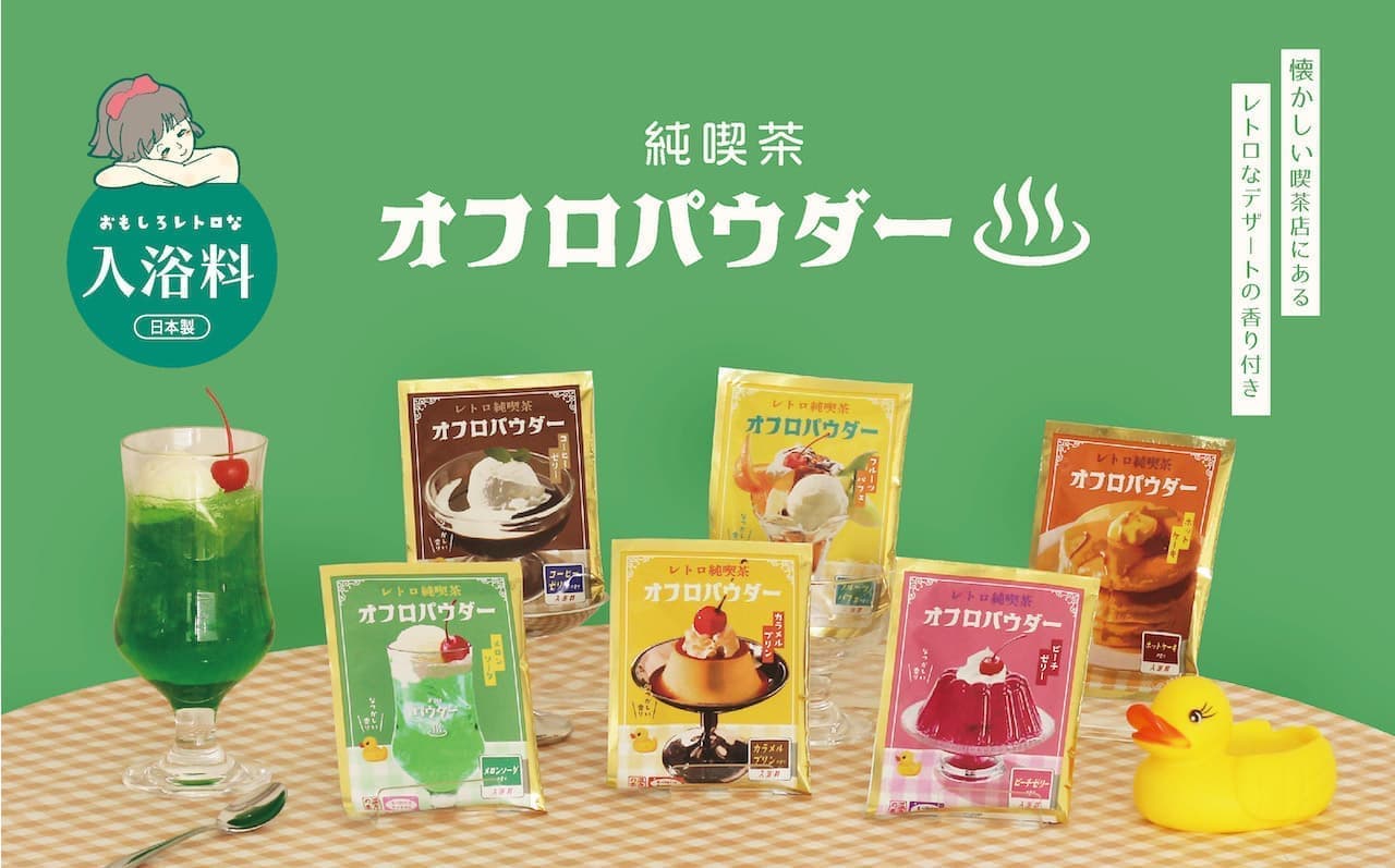 T'S FACTORY "Junko Cafe Ofuro Powder