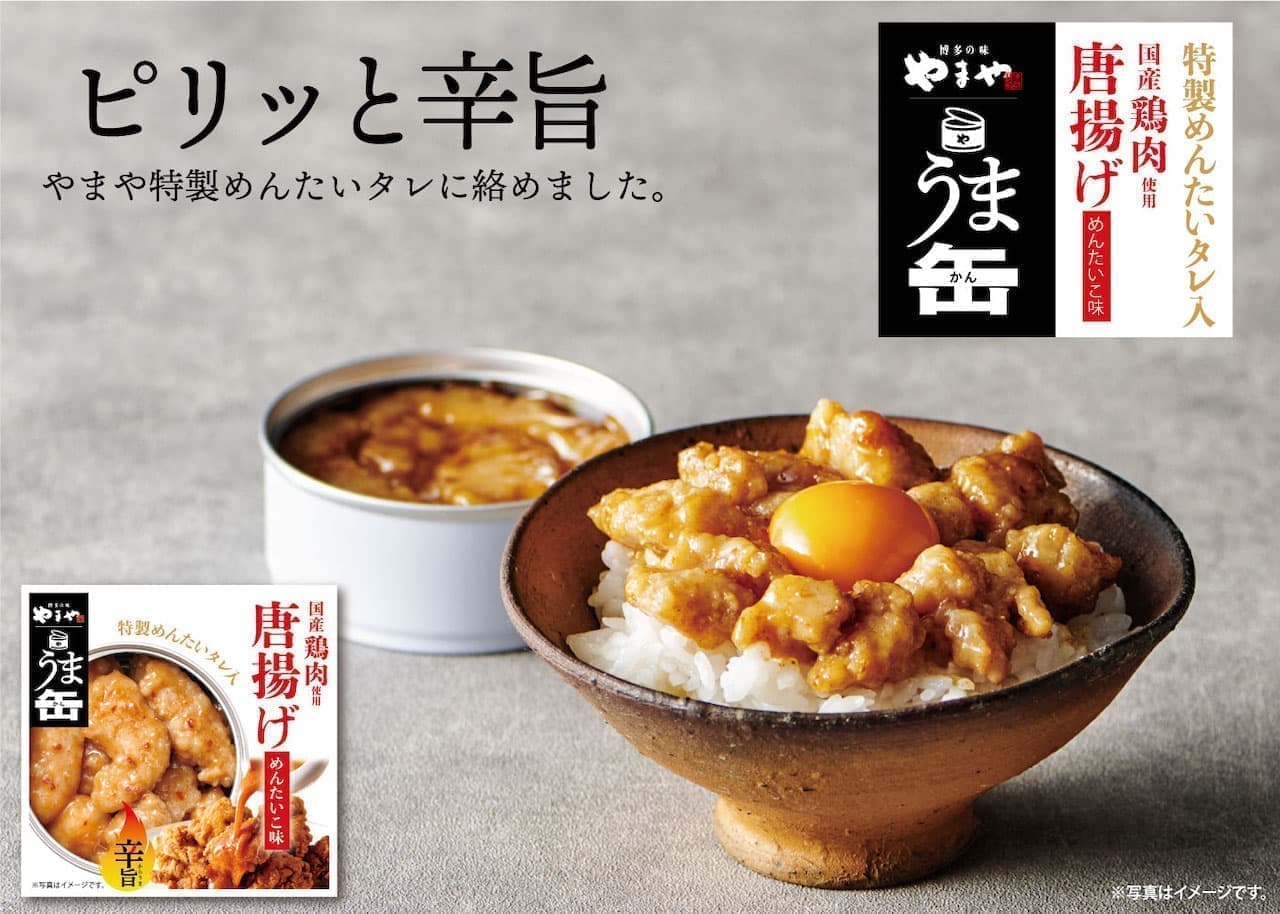 YAMAYA "YAMAYA UMAYA CAN Chicken Karaage MENTAIKO" (canned fried fish with mentaiko flavor)