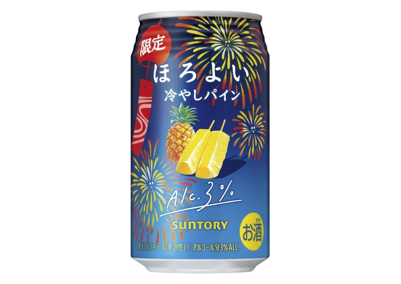 Suntory "Horoiyoi [Cold Pineapple]".
