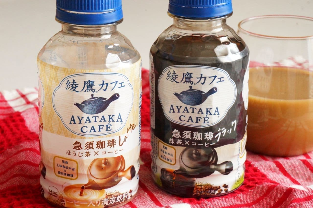 Ayataka Cafe Teapot Coffee Latte" and "Ayataka Cafe Teapot Coffee Black