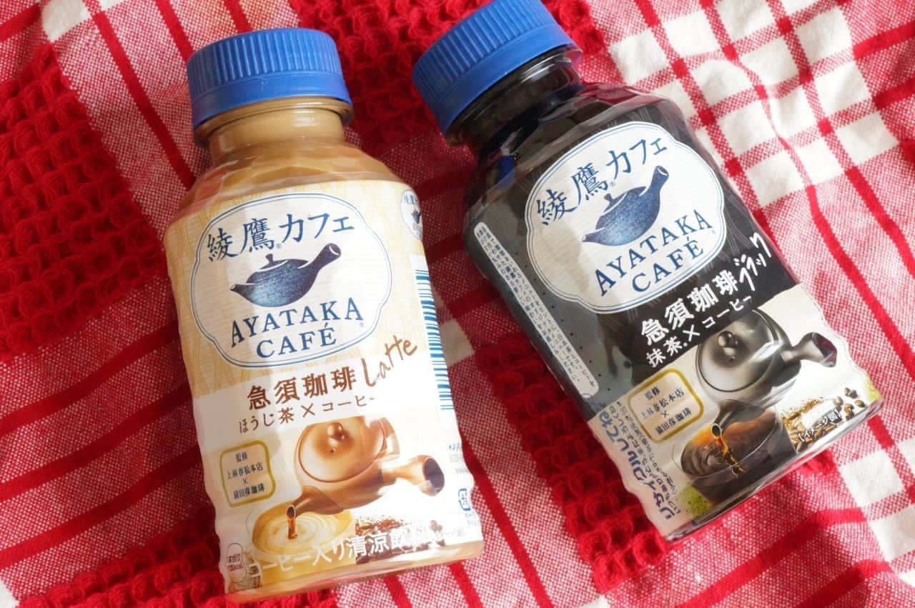 Ayataka Cafe Teapot Coffee Latte" and "Ayataka Cafe Teapot Coffee Black