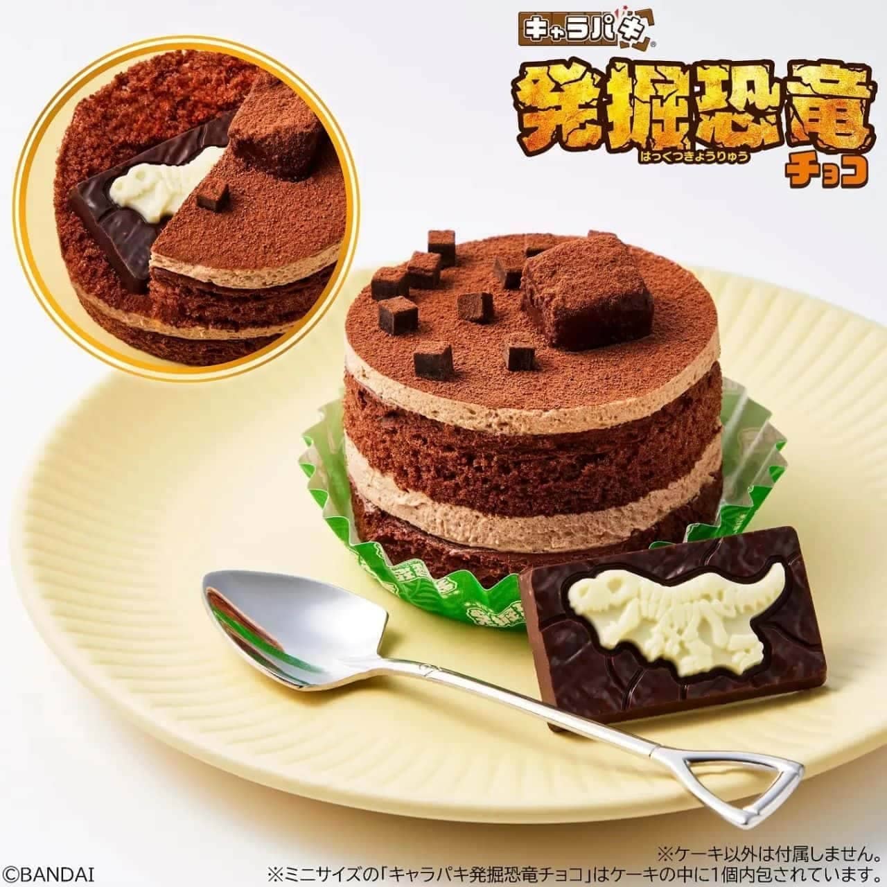 Fujiya Confectionery Shop's "Chalapaki Excavated Dinosaur Chocolate" with! Excavation Fun Chocolate Cake