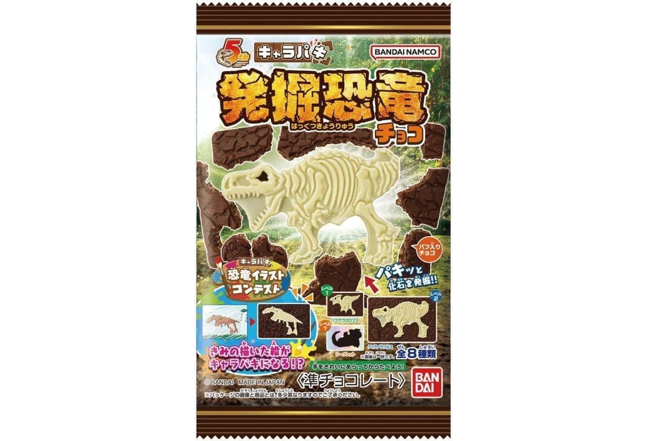 「キャラパキ発掘恐竜チョコ」入り！発掘楽しいチョコケーキ
