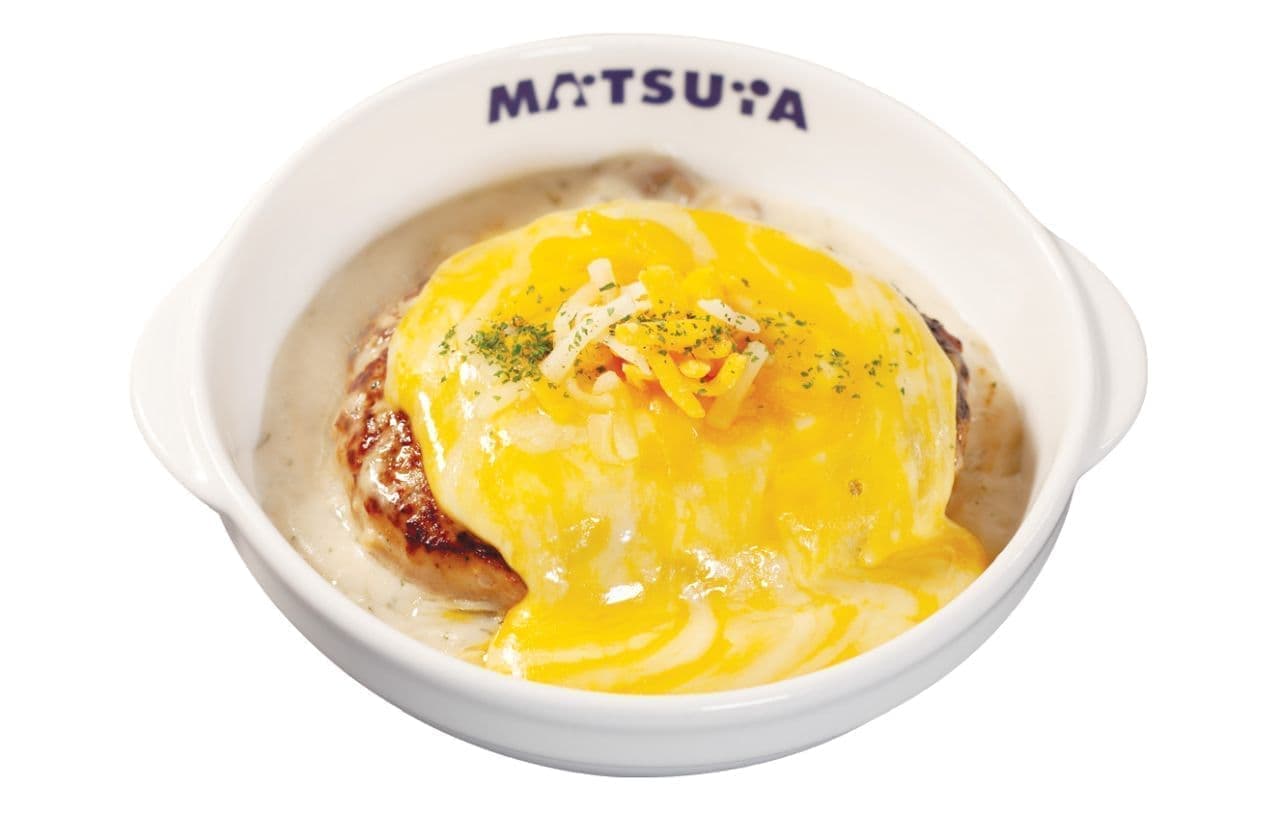 Matsuya "Cheese White Sauce Hamburger Set Meal