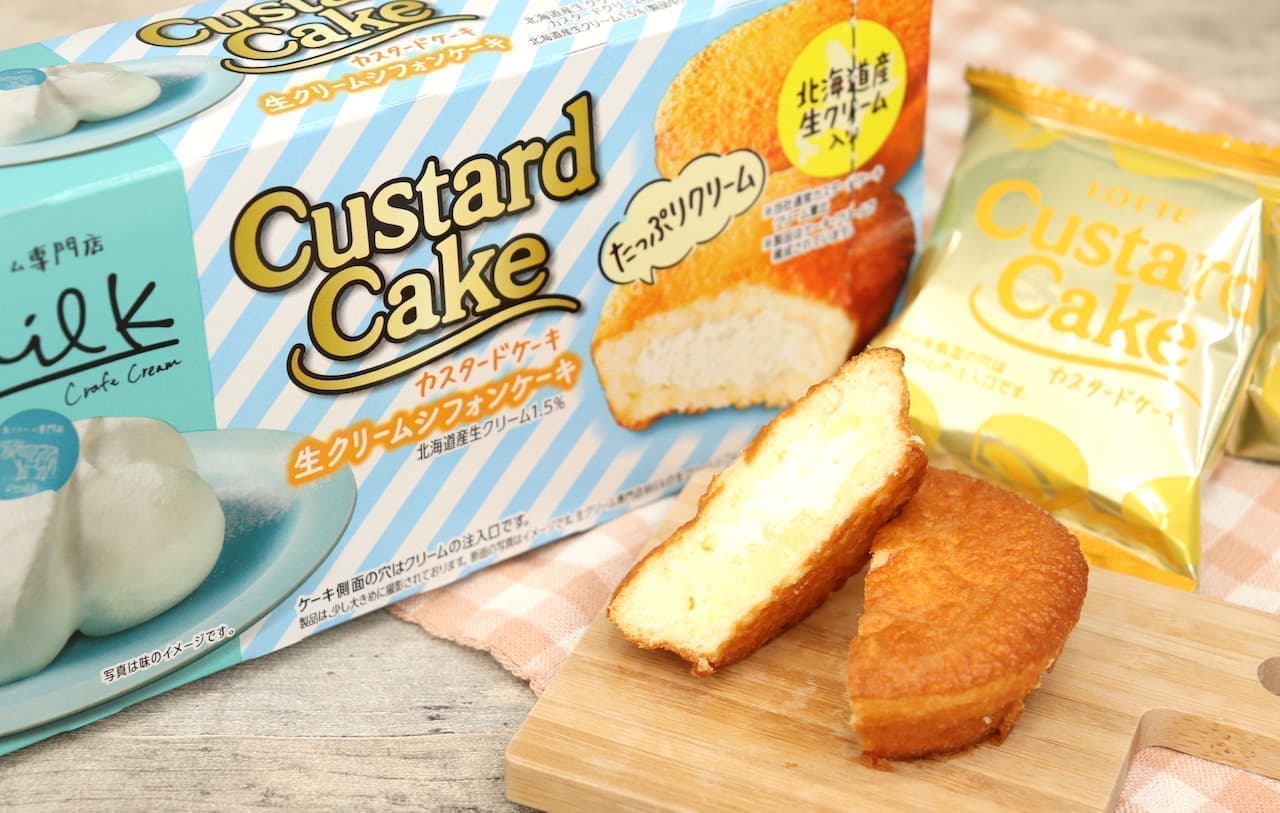 Custard Cake [Cream Chiffon Cake]" collaboration with fresh cream specialty store "Milk