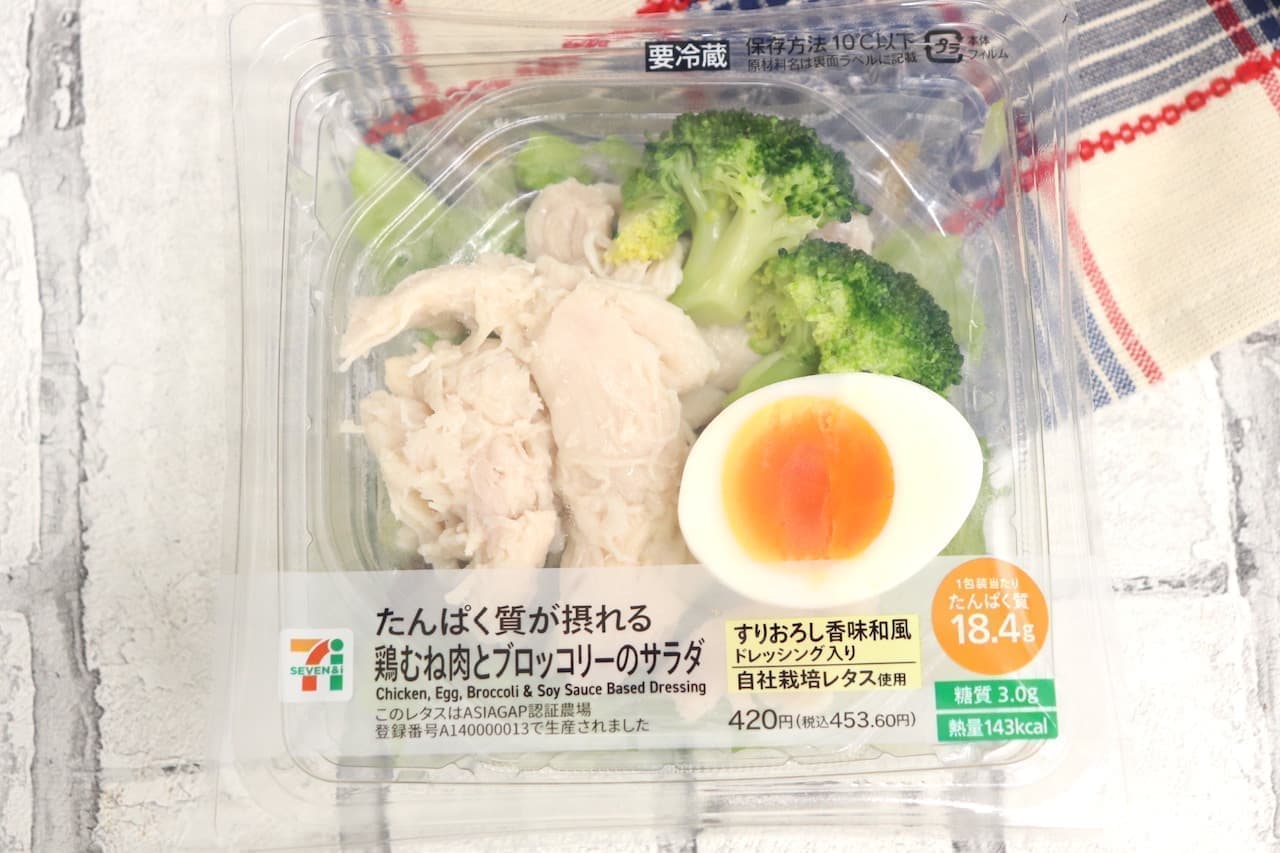 7-ELEVEN "Chicken Meat Salad with Protein"