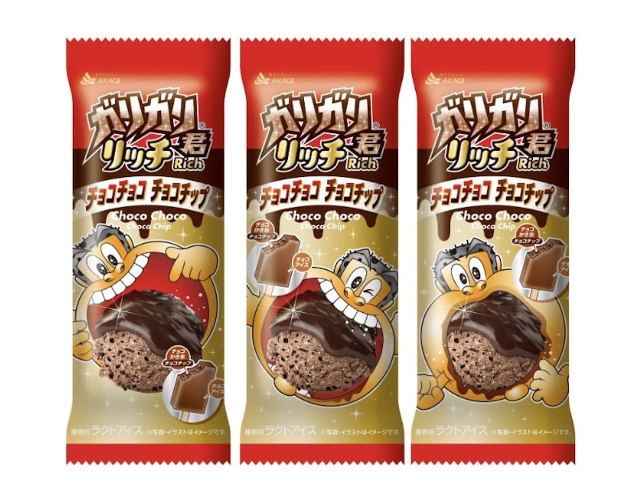 Garigari-kun Rich Chocolate Chocolate Chocolate Chip" from Akagi Nyugyo