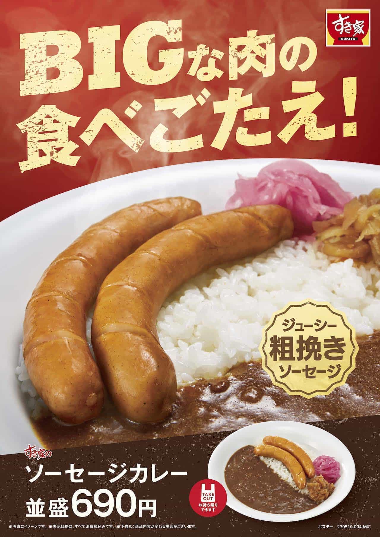 Sukiya "Sausage Curry