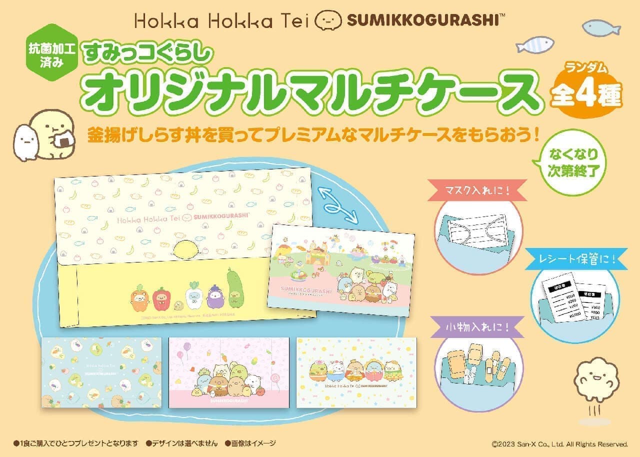 HOKKAHOKKA-TEI "Sumikko Gurashi: Deliciously Enjoy Your Meal" Campaign