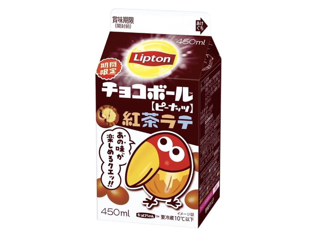 Lipton "Lipton Choco Ball Black Tea Latte