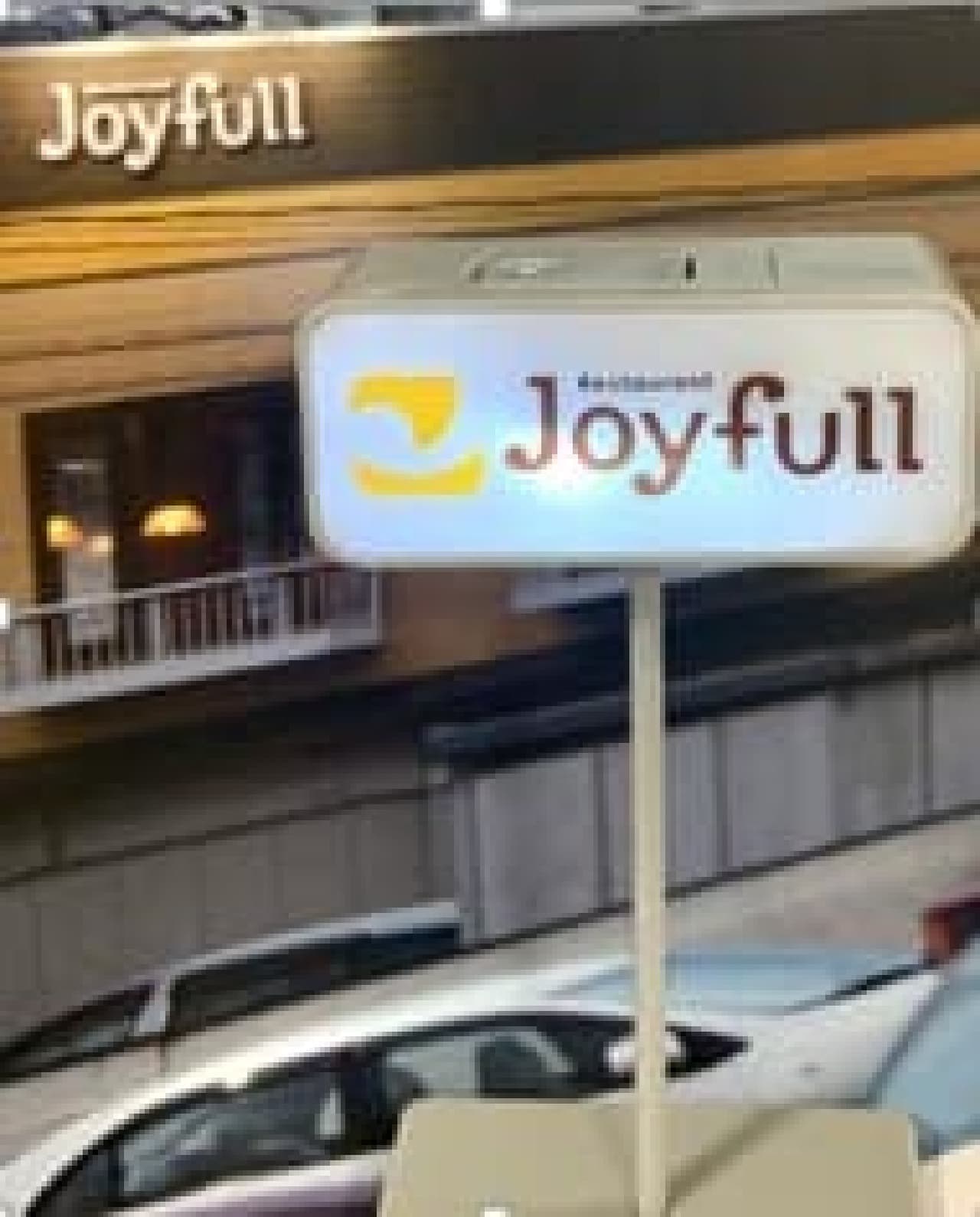 Joyful "Joyful Miniature Motif Light Collection".