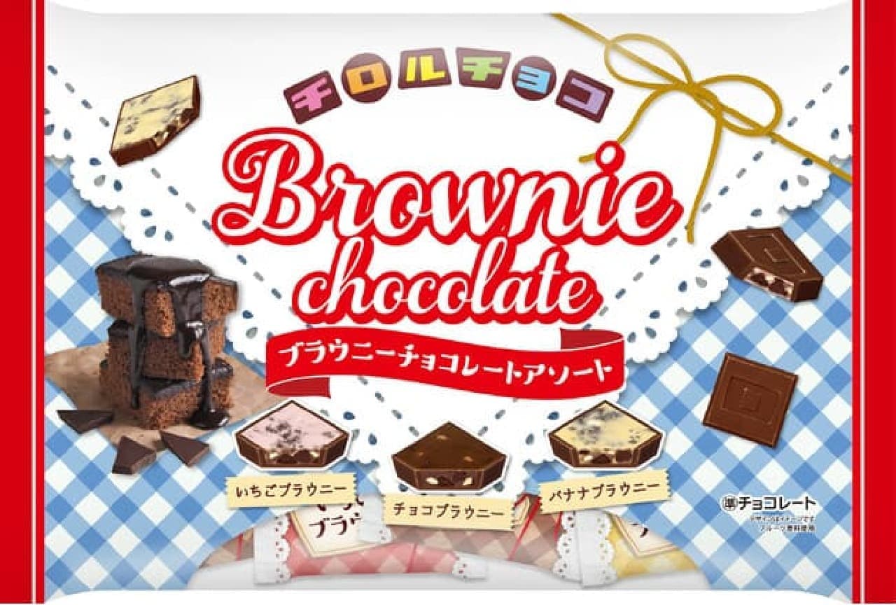 Chirorucho "Brownie Chocolate Assortment": Moist and crunchy chocolate, strawberry, and banana flavors! Large American pop bag