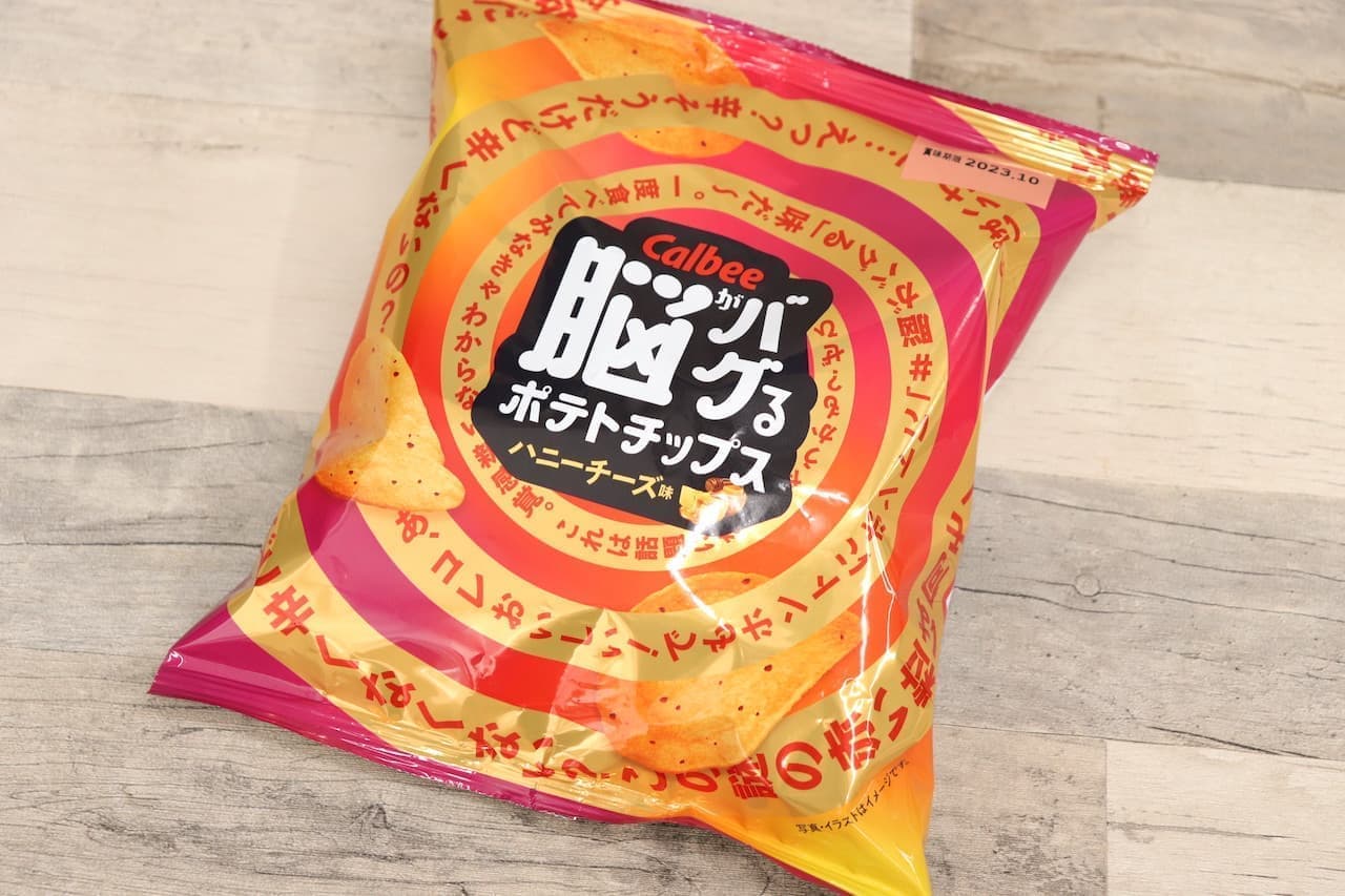 Brain Bugs Potato Chips Honey Cheese Flavor" limited quantities available at LAWSON