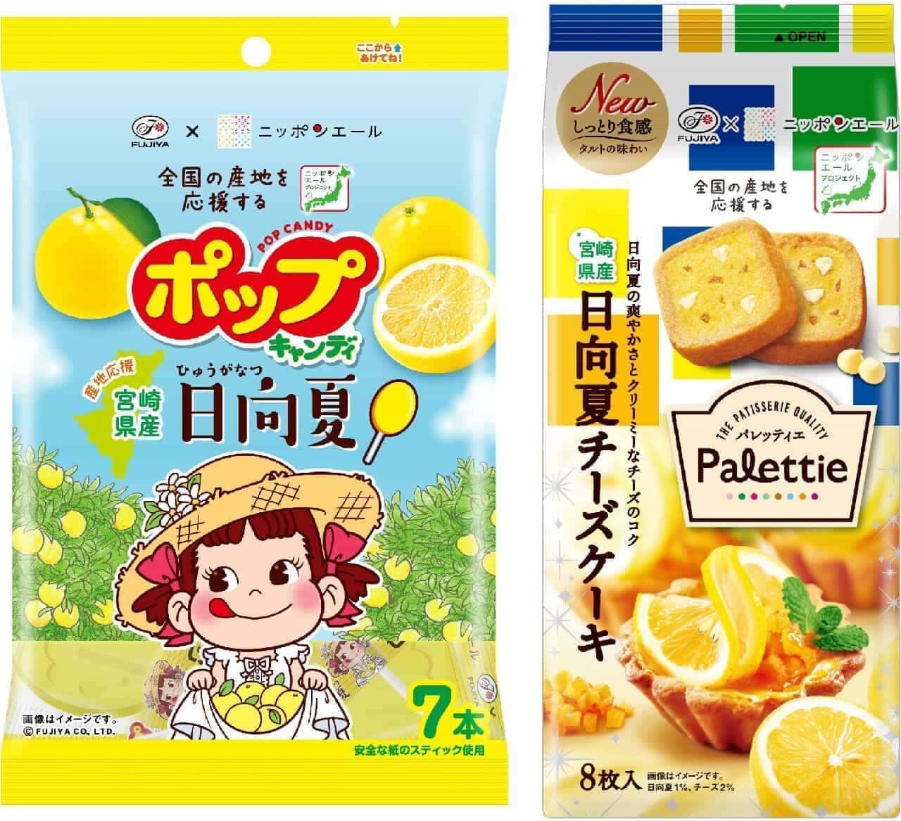 Fujiya "Pop Candy (Miyazaki Hyuganatsu) Bag" and "Palletier (Hyuganatsu Cheesecake)
