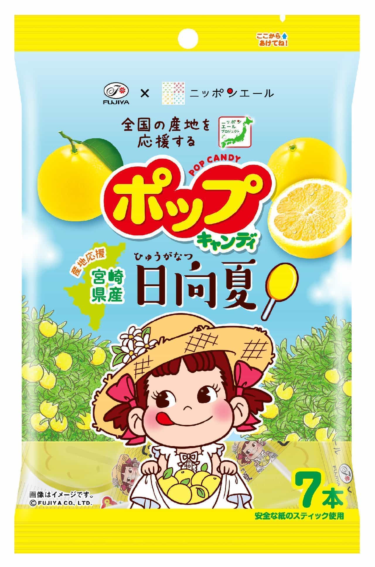 Fujiya "Pop Candy (Miyazaki Hyuganatsu) bag".
