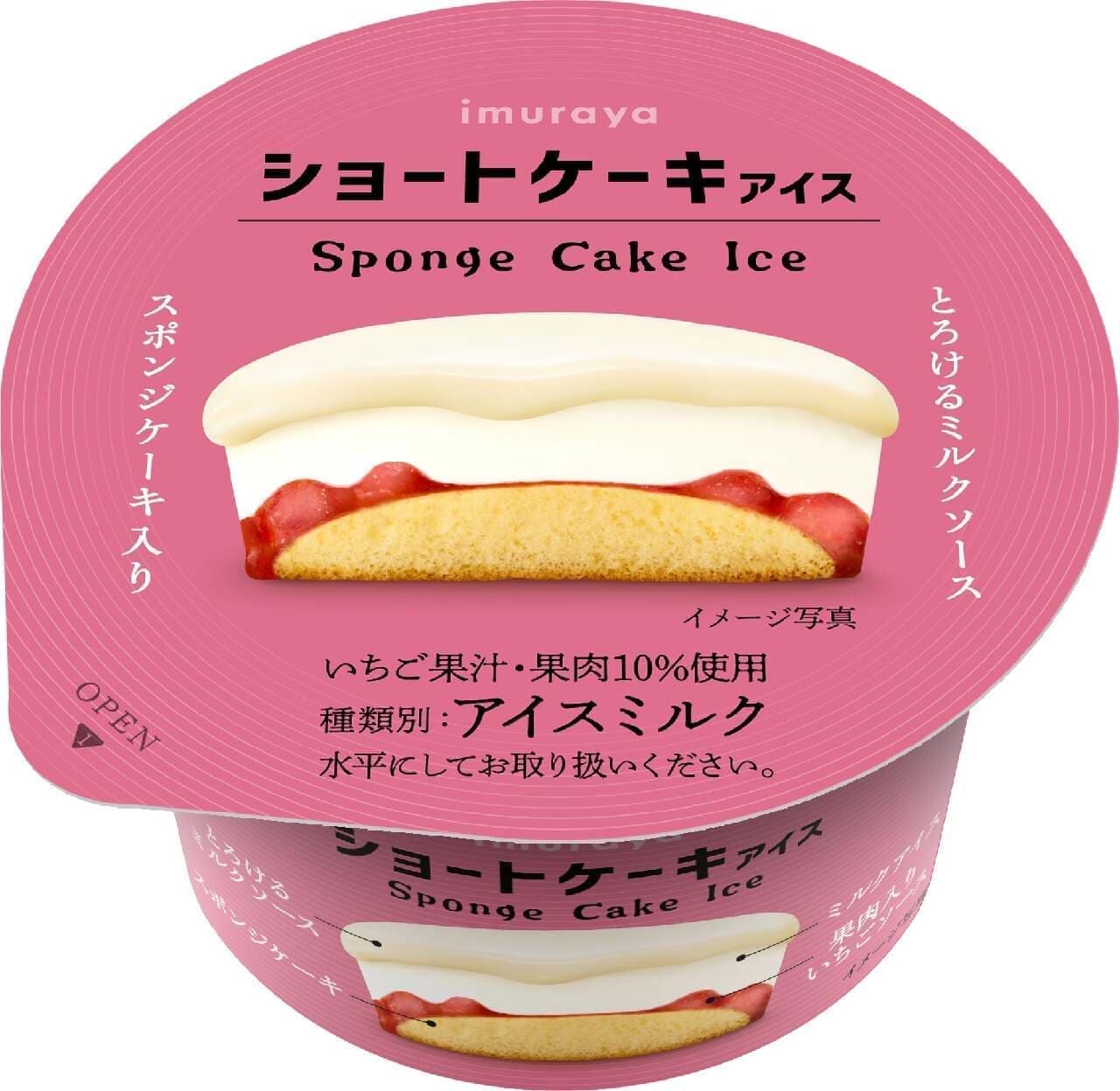 Imuraya "Shortcake Ice Cream