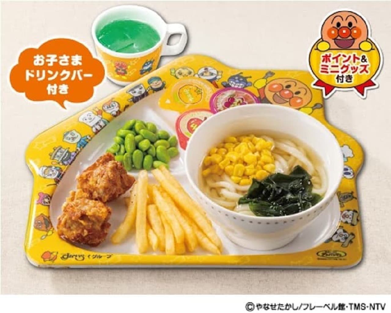 Gusto "Kids Udon Plate