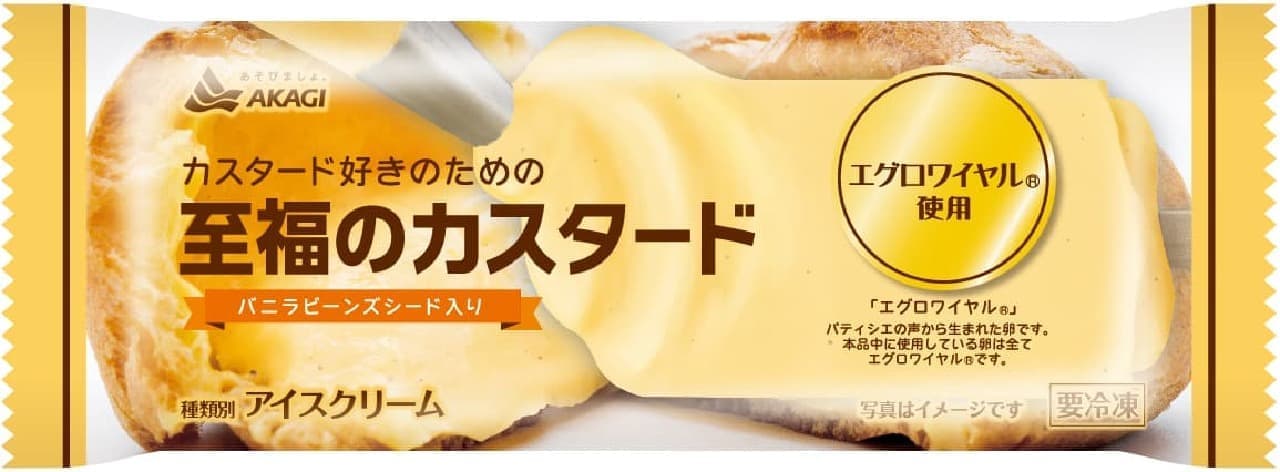 Akagi Nyugyo New Ice Cream Product "Blissful Custard