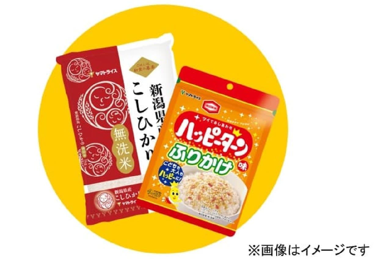 Kameda Seika Campaign [Prize B] 5kg of unwashed rice produced in Niigata Prefecture + Furikake Happy Turn flavor