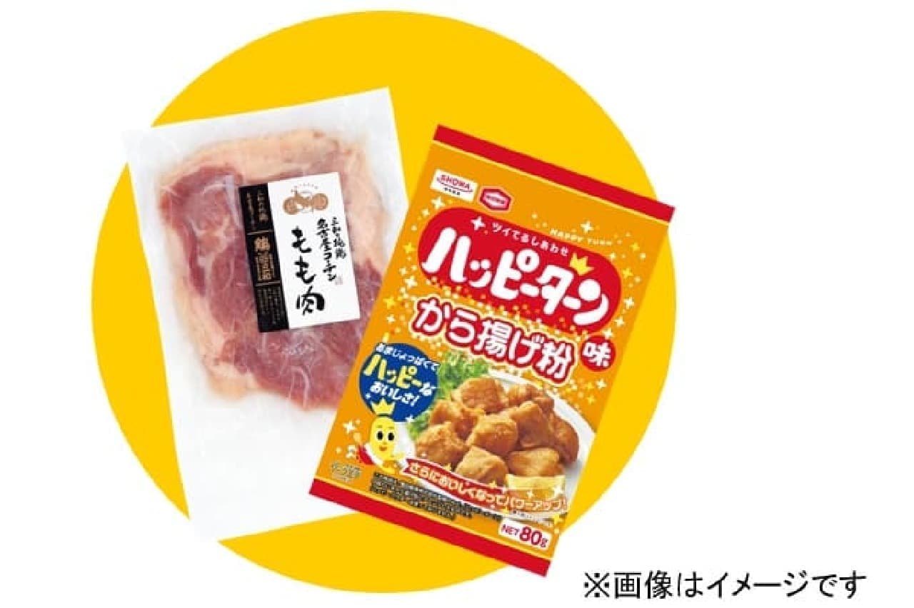  Kameda Seika Campaign [Prize C] Nagoya Cochin 500g + Happy Turn flavored fried chicken powder
