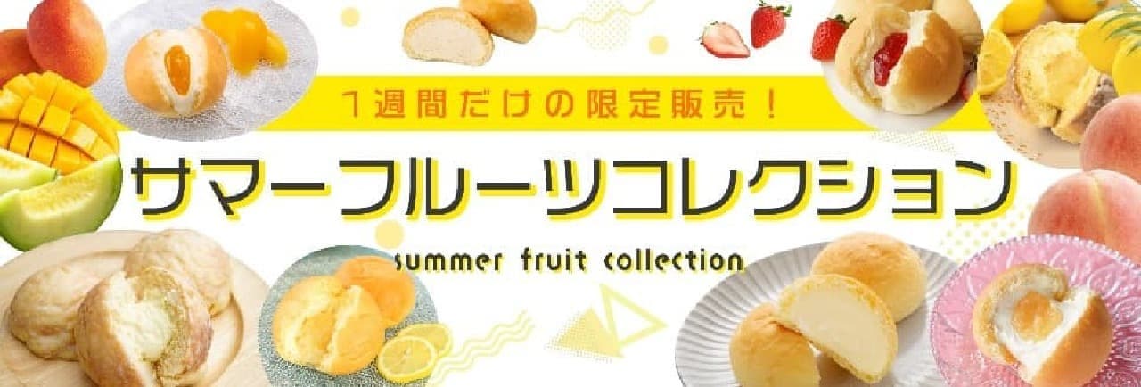 Hattendo Online Shop "Summer Fruit Collection