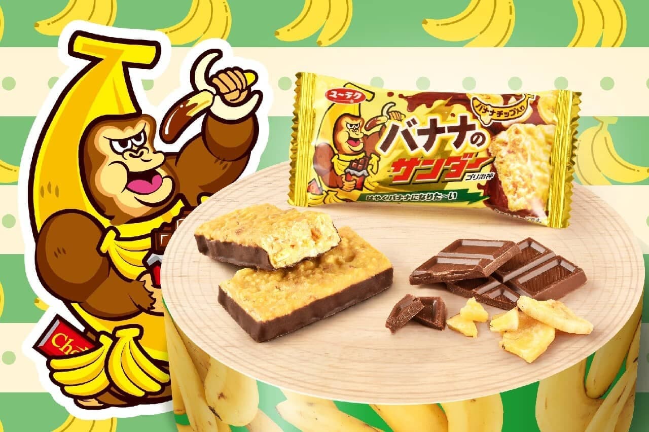 Yuraku Confectionery "Banana Thunder