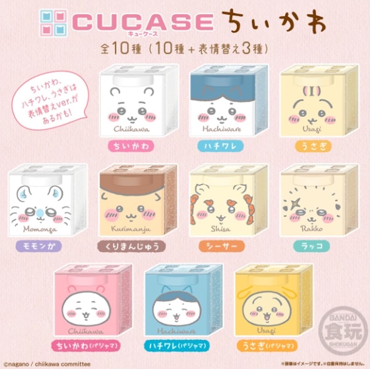 Bandai Candy Division "Chiikawa CUCASE