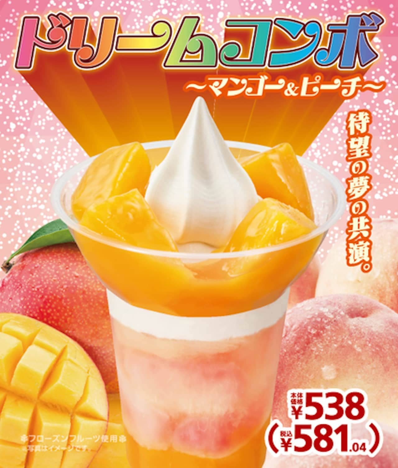 Ministop "Dream Combo - Mango & Peach