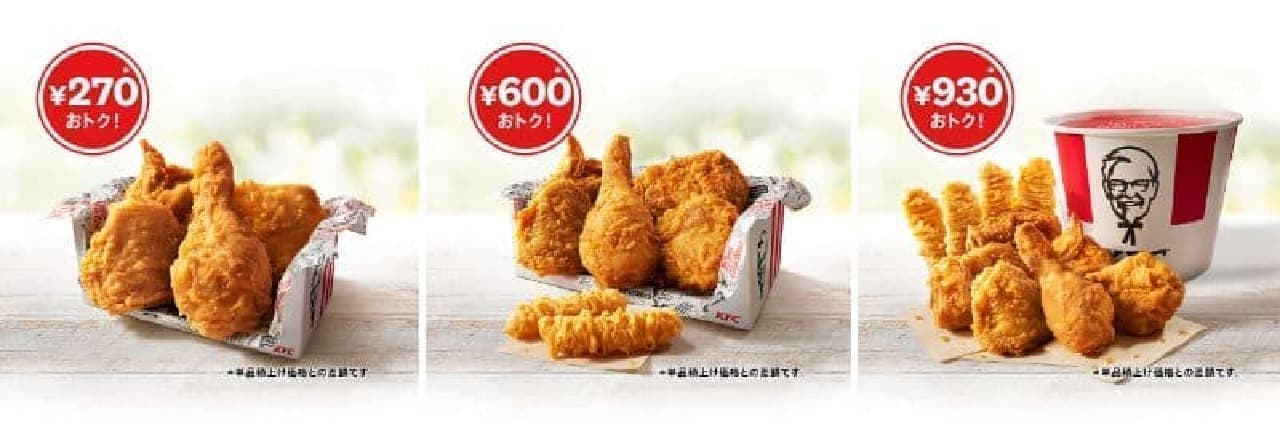 KFC "Inaugural Pack