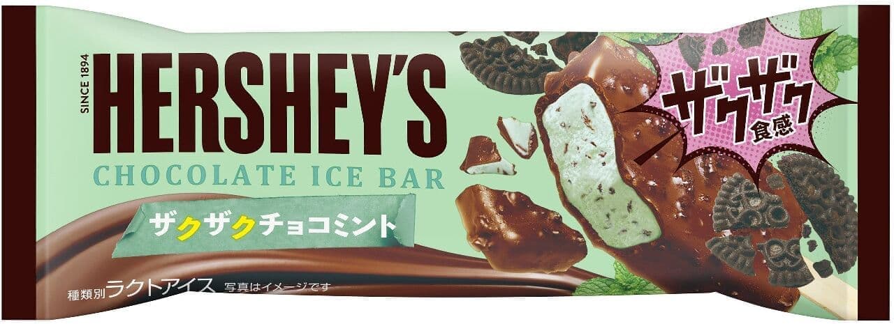 ロッテ アイス新商品「HERSHEY'Sチョコレートアイスバー＜ザクザクチョコミント＞」