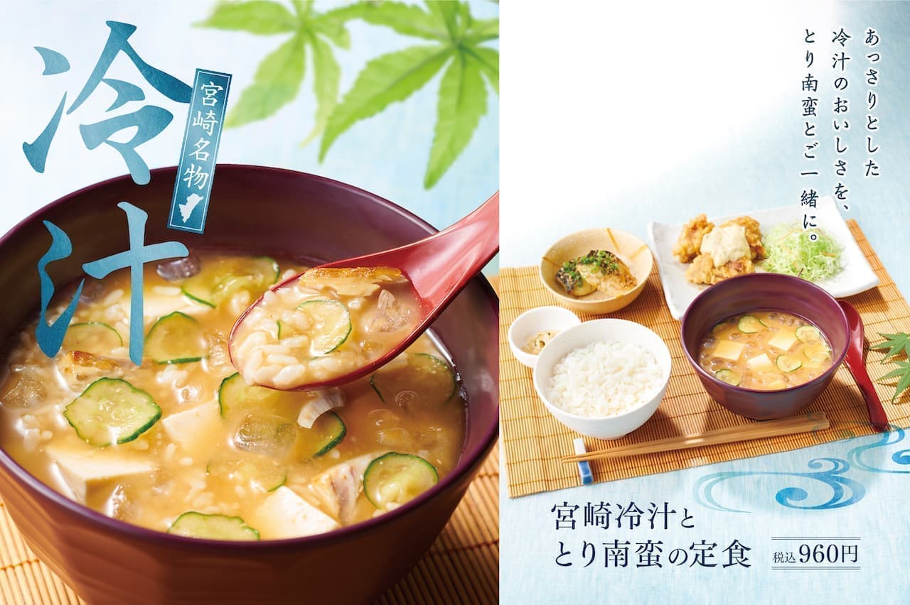 Yayoiken "Miyazaki cold soup and chicken nanban set meal
