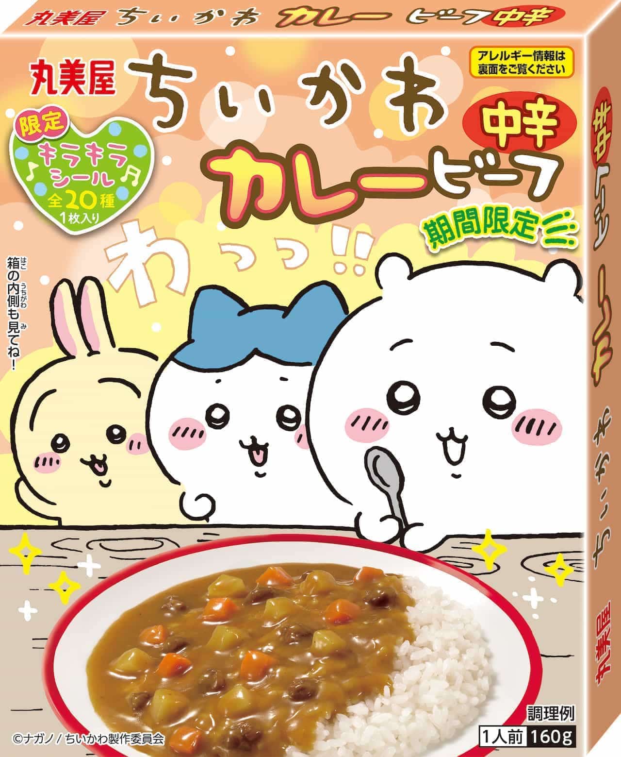 Marumiya Food Industries "Limited Time Cheeky Furikake [Tamago & Tarako]".