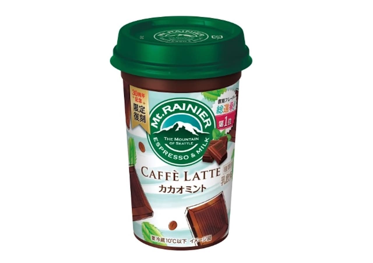 Morinaga Milk Industry "Mount Rainier Café Latte Cacao Mint