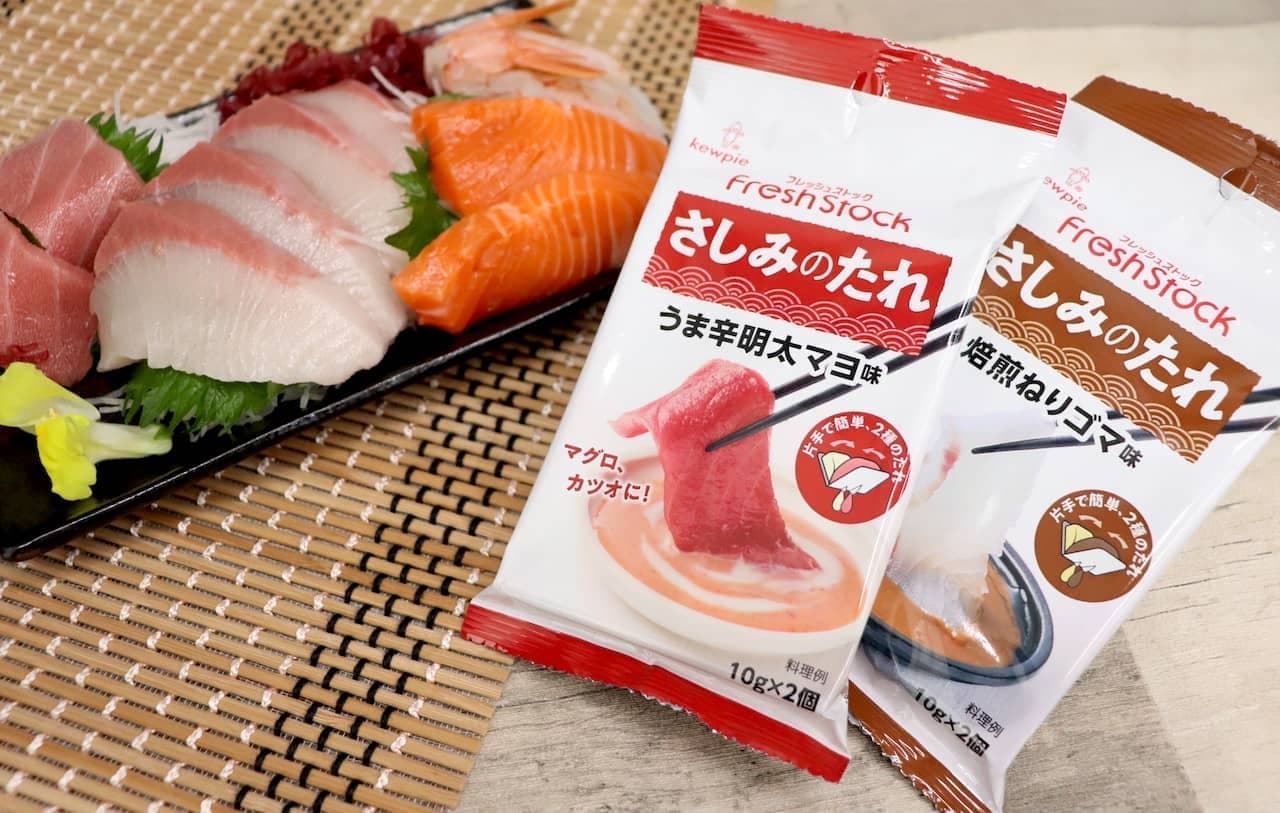 Kewpie Fresh Stock Sashimi Sauce "Umakara Mentaiko Mayo Flavor" "Roasted Neri Sesame Flavor