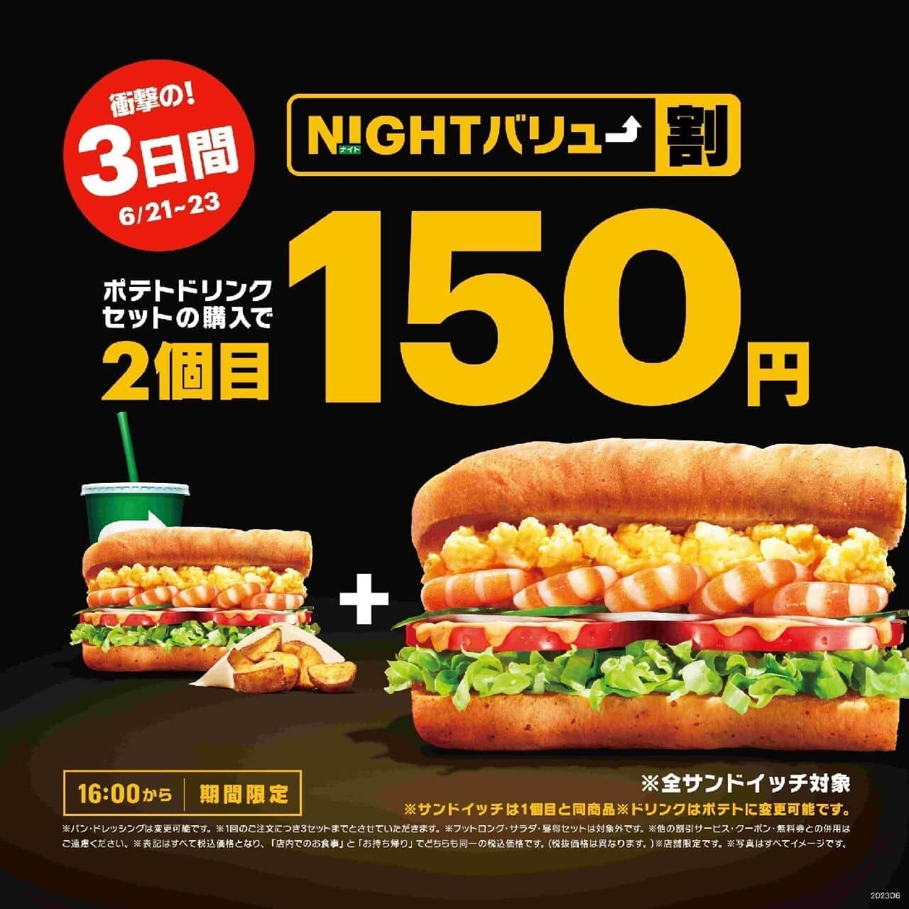 Subway "NIGHT Value" 1st Anniversary Campaign