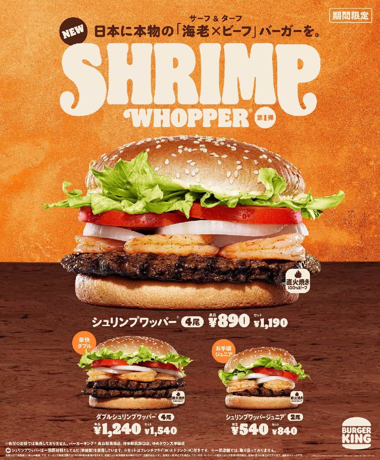 Burger King "Shrimp Whopper", "Double Shrimp Whopper", "Shrimp Whopper Jr.
