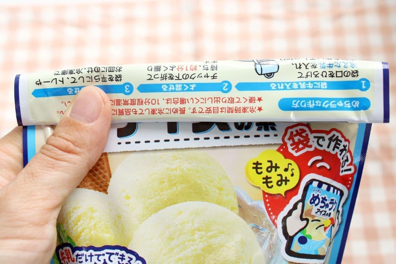 Nipun "Mecharaku Ice Cream Base